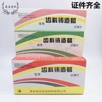 Dental oral materials commonly used summer red wax sheet large wax plate 1 3 1 5 2 0 wax sheet model wax