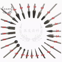 Dental dental materials Equipment mechanic Low speed tungsten steel grinding head South Korea grinding machine grinding head 10