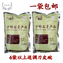 Dental oral materials Heraeus gypsum Guangzhou superhard dental model gypsum Yellow red printing film