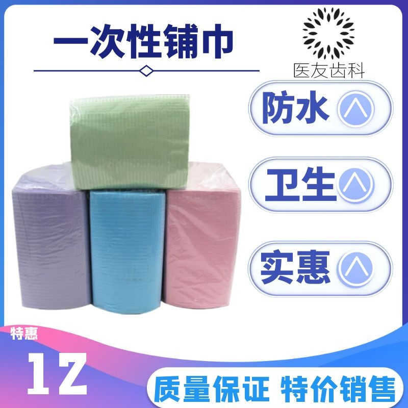 Dental Oral Material Cosmetic Textured embroidered tooth colored scarves with disposable towels No lacing style Purse Strings 3 packs