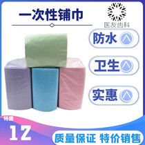 Dental Oral materials Cosmetic tattooed teeth Color scarf Disposable towel without lace-up bib 3 packs