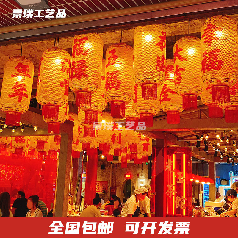 Handmade bamboo-woven oil-paper lanterns antique chandeliers Chinese-style teahouse restaurant printing Japanese-style retro-style hot pot shop lampshade