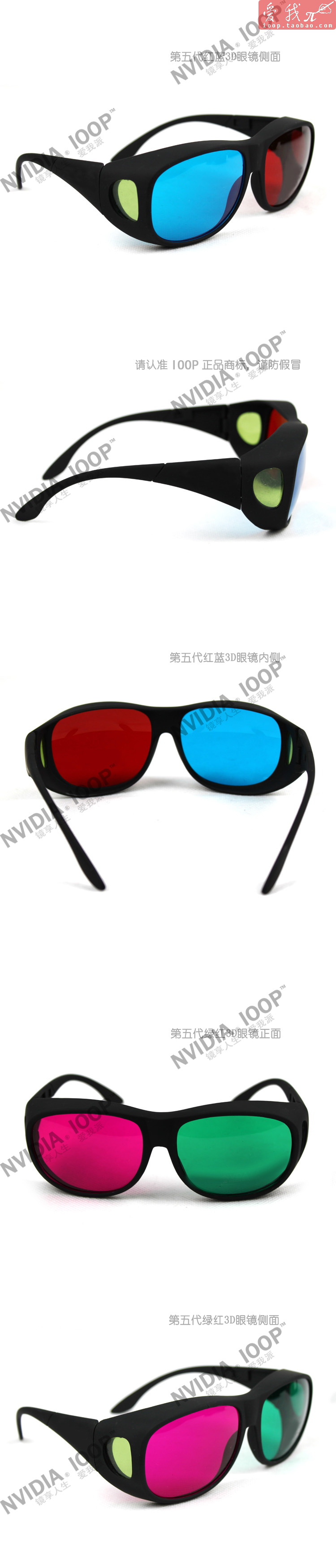 Lunettes 3D NVIDIA - Ref 1241067 Image 6