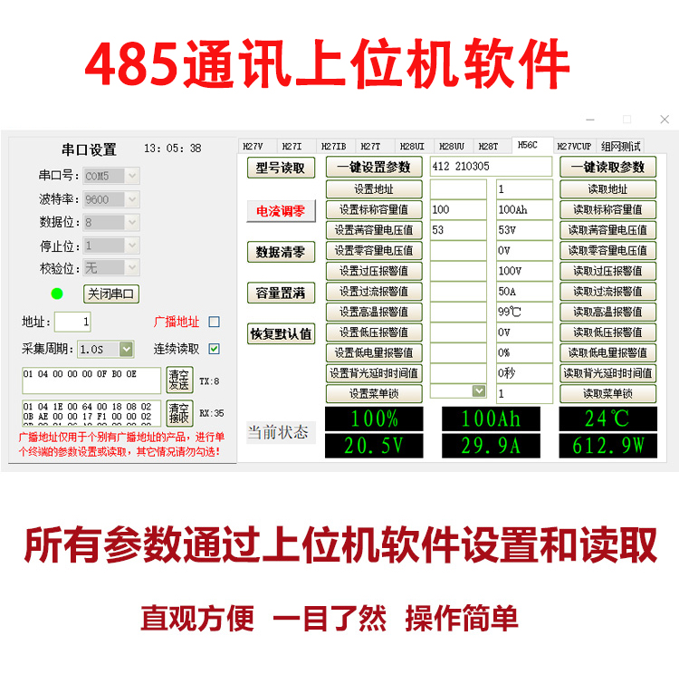 12V24V Battery management Coulomb meter Industrial meter AGV Intelligent Robot 485 Communication Module Presentation