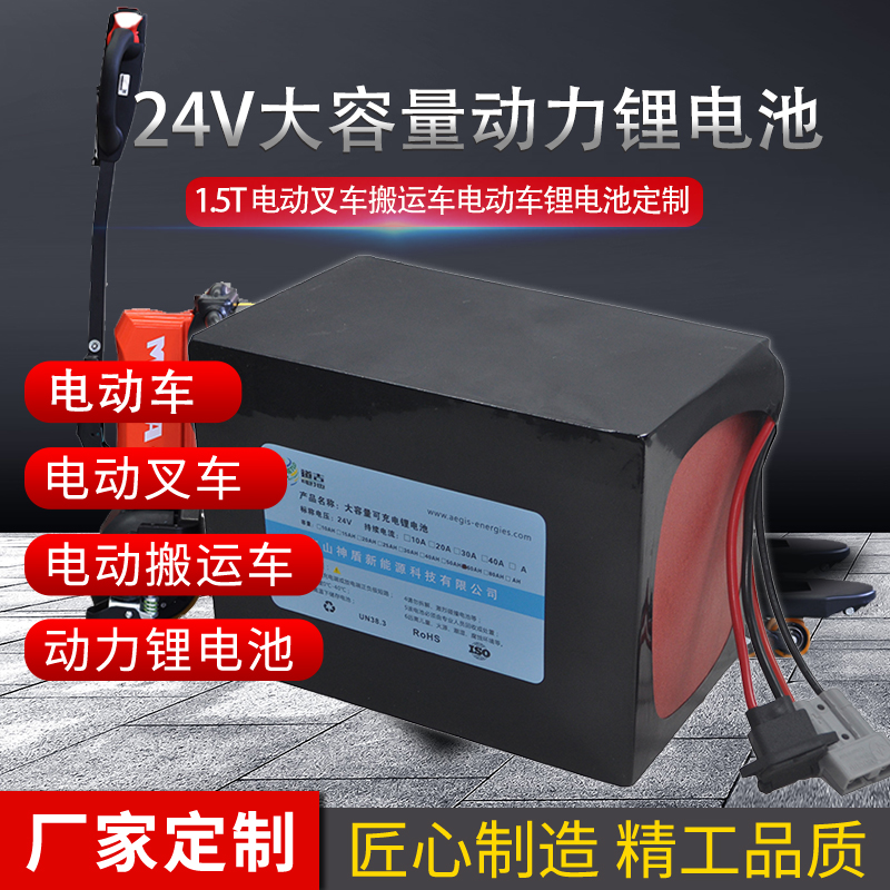 24V large capacity lithium battery 1 5T ton electric pile high machine ground cattle handling car AGV RMBthree lithium iron phosphate lithium battery
