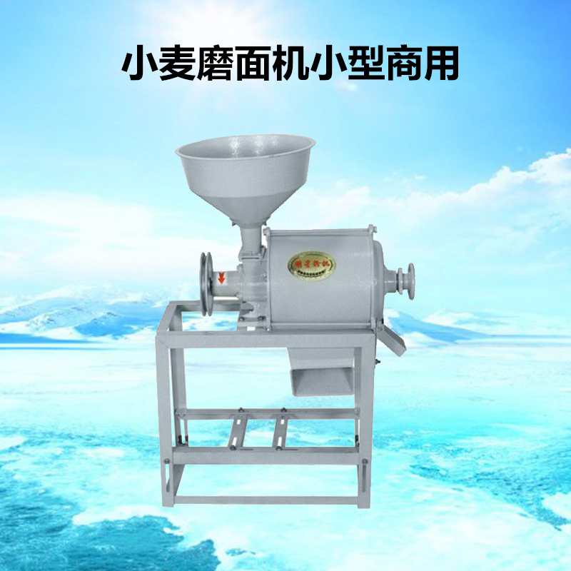 Wheat Flour Milling Machine Small Business Grinding Powder Machine Ultra Fine Mill Flour Machine Home Beating Flour Machine