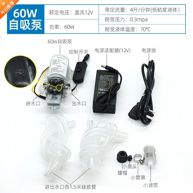 Food grade micro self-priming pump Wine Extractor Filtered Wine Fruit Wine Domestic Micro Small Water Pump Pumping