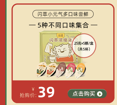 喜鹊原野x永璞白桃乌龙茶液25g*6颗