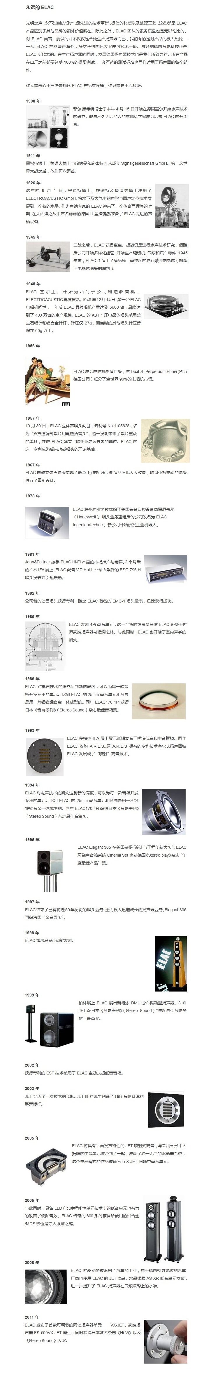 【特卖】德国ELAC意力FS58.2系列5.1家庭影院音箱套装(图7)