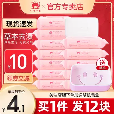 Red baby elephant multi-effect laundry soap Baby fat soap Newborn infant baby special children's soap official