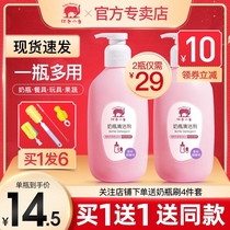 Red baby elephant bottle cleaner newborn baby cutlery wash bottle liquid cleaner baby fruit and vegetable cleaner liquid