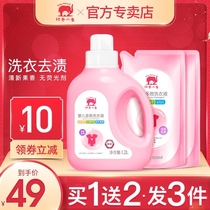 Red baby elephant baby laundry detergent for newborn baby no fluorescent agent baby laundry soap liquid