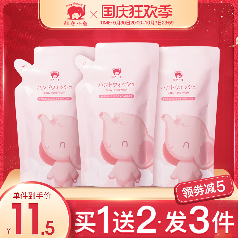 Red elephant baby hand sanitizer foam type children's universal 200ml deep cleaning baby special