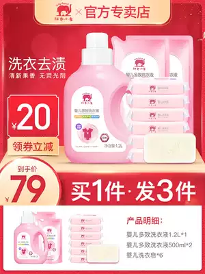Red baby elephant baby laundry detergent baby baby home promotion combination official