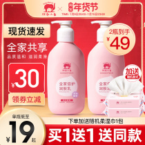 Red baby elephant children body milk baby anti-itching dry moisturizing baby lotion autumn and winter cream whole body