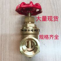 Su Ming dn25 brass enlarged gate valve 4 minutes 6 minutes 1 inch 1 2 inches 1 5 inches 2 inches professional valve manufacturing