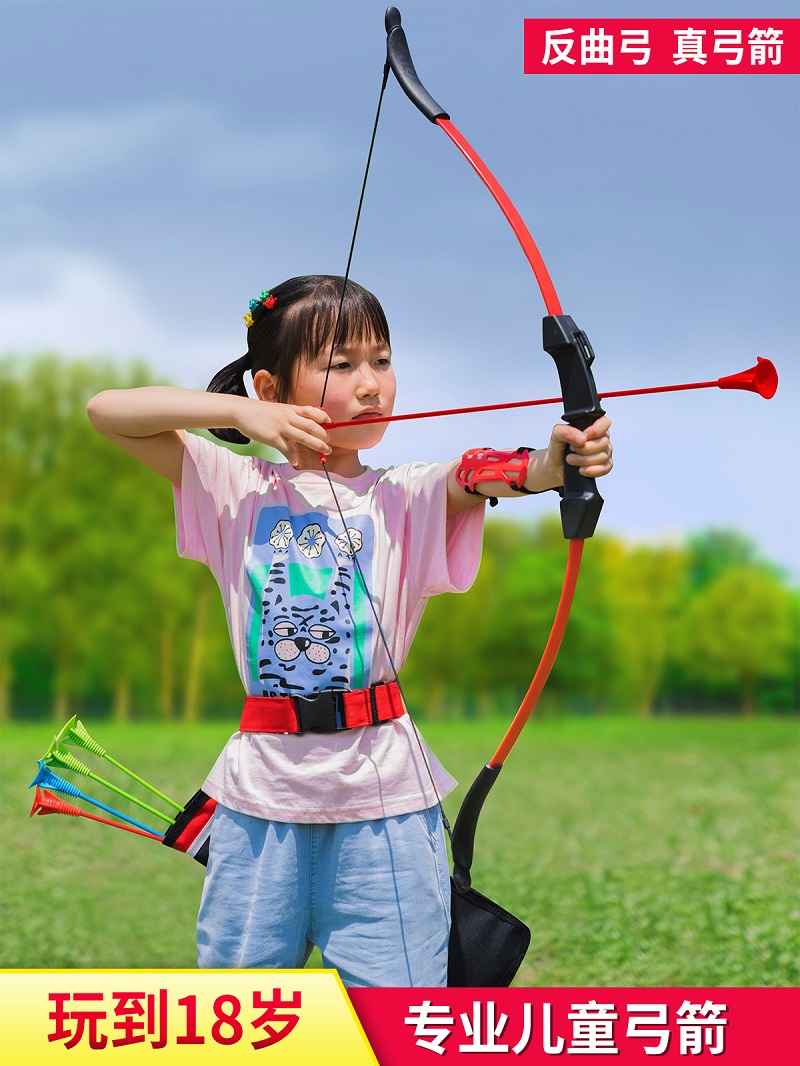 专业儿童反曲弓箭青少年成年人射箭射击运动套装玩具过节六一礼物