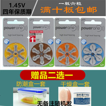 German powerone hearing aid special zinc air battery 1 45v p13 p13 p312 p10 p675