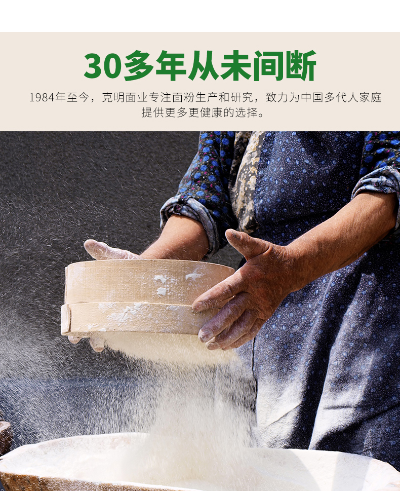 陈克明 五味良仓 麦芯家用多用途中筋粉 5KG 图3