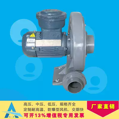 hxjsj explosion-proof tou pu shi medium blower 400W 750W 1 5KW 2 2 KW 3 7KW 5 5