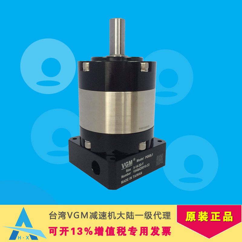 Taiwan Polyamori VGM Reducer First-class Agent PG60L1-10-14-50 PG120L1-10-24-110