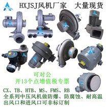 Spot HXJSJ through Pu medium pressure blower TB100A-1-2-TB125A-3-TB150A-5-7 5-10