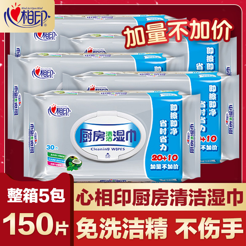 Heart Phase Print Kitchen Wet Towels 5 Packs Clean To Oil Decontamination Wipe Extractor Hood To Oil Stain Special Wet Paper Towels 30 slices