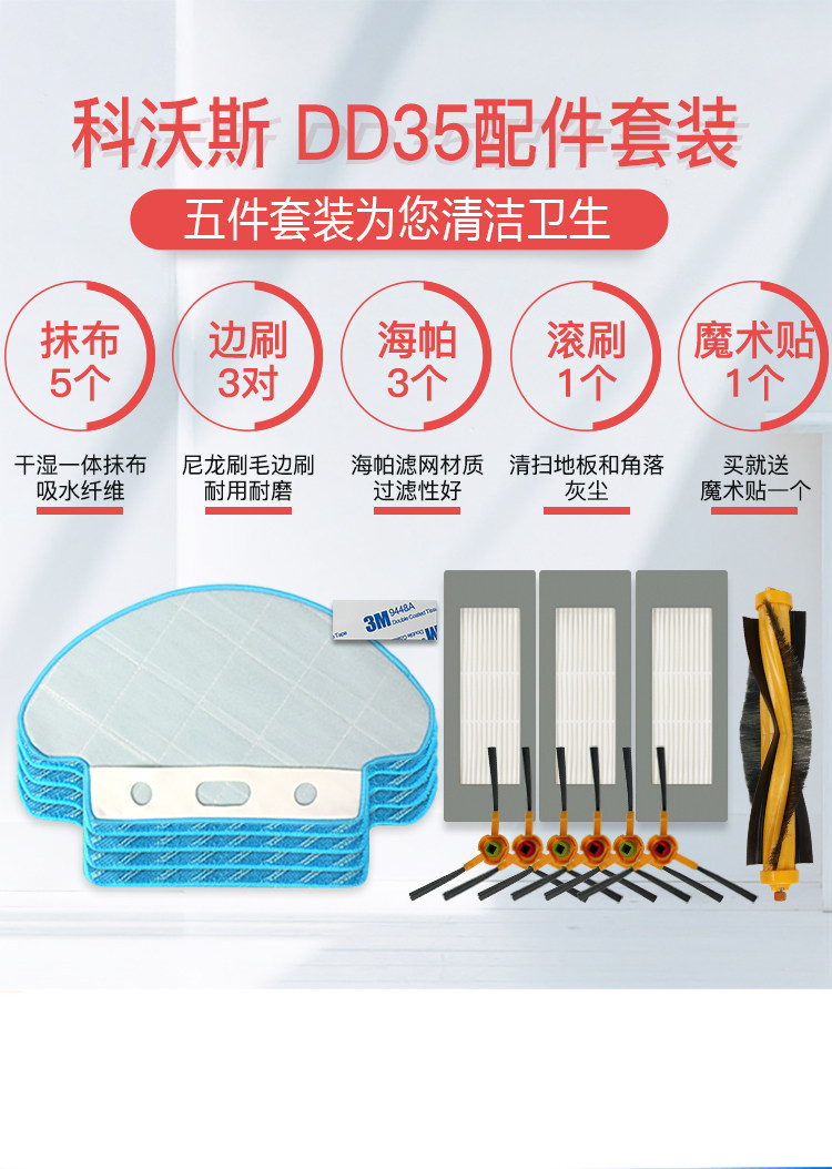 Coworth Sweeping Robot Accessories DD35 Spirit Rhinoceros SDJ35 Magic Mirror DF45 Hippo Wipe Edge Brush