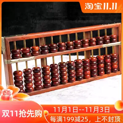 Mahogany Abacus big red sour branch wood old-fashioned small antique 17-grade solid wood play ornaments Feng Shui Zhaocai