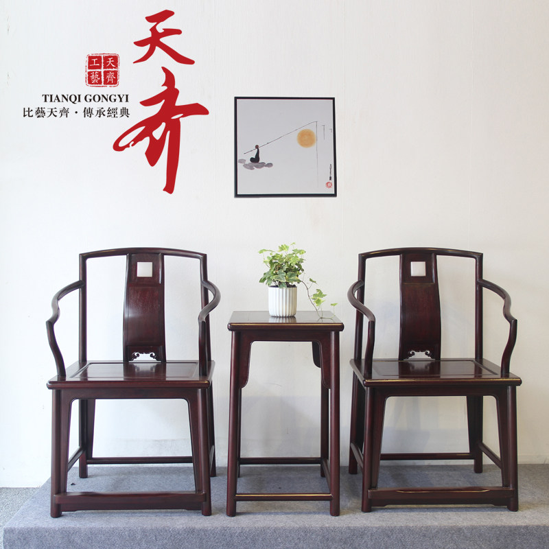 Zambia Blood Sandalwood Official Hat Chair Solid Wood New Chinese Furniture Leisure South Palace Chair Red Wood Circle Chair Three Sets