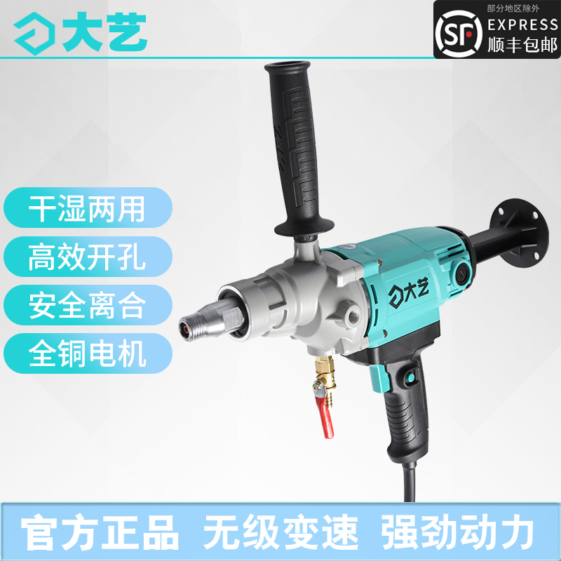 Large Art Driller High Power Punching Handheld Pipe Drilling Air Conditioning Drilling Machine Concrete Beating Cave Water Brick Machine