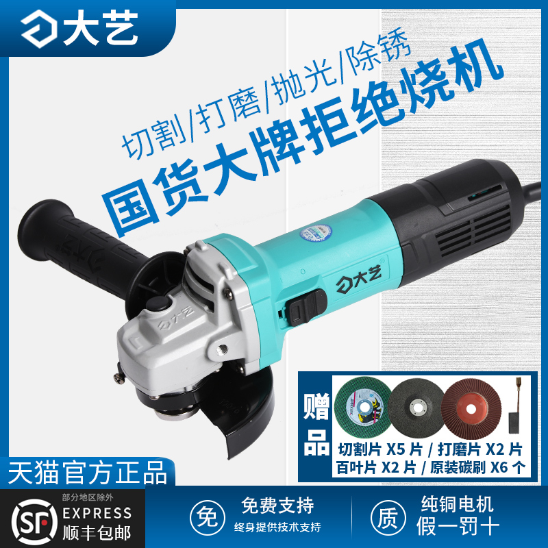 Grand Art Corner Mill Official Industrial Grade grinding mill Home Grinding Machine Corner Mill handheld cutting machine 10