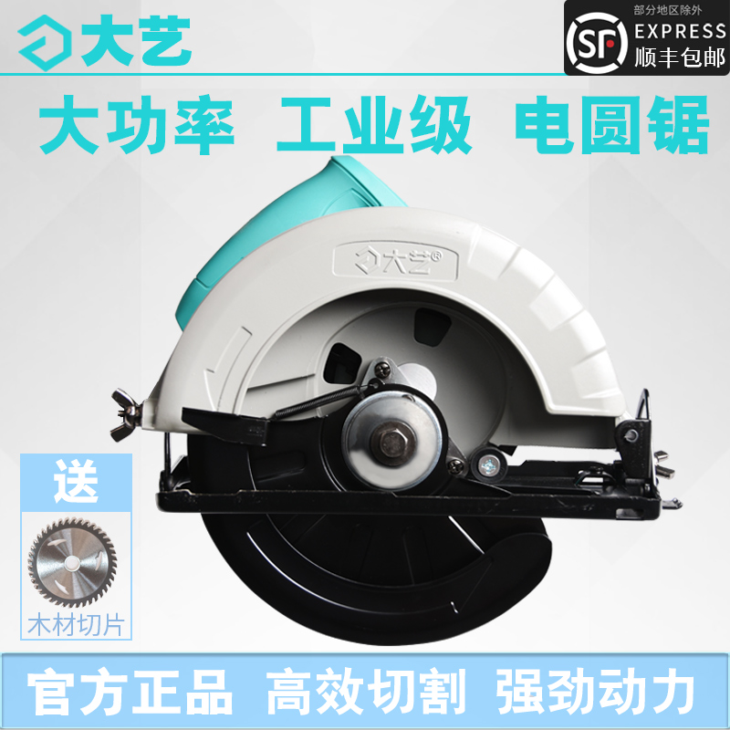 Dayi circular saw machine 7 inch cutting machine disc saw woodworking saw push table saw multifunctional portable chainsaw 01-185