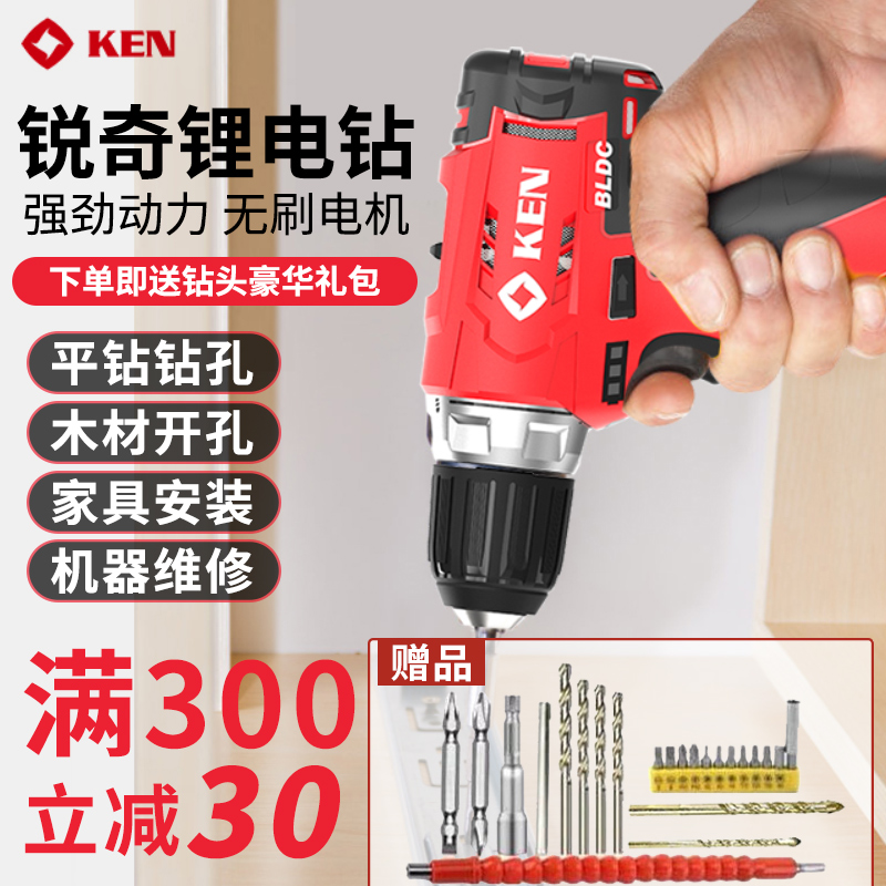 Sharp Charged Electric Drill 7212 Brushless Home Multifunction KEN Electric Drill Lithium 12V Large torsion power tool