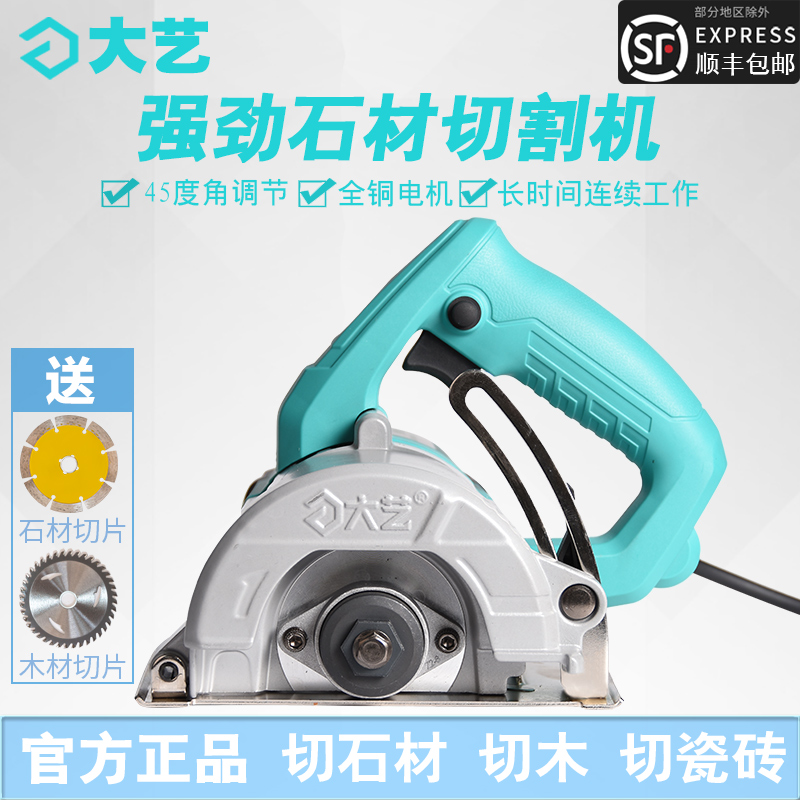 High power multifunctional wood cloud machine handheld disc chainsaw slot for high-quality stone tile cutting machine