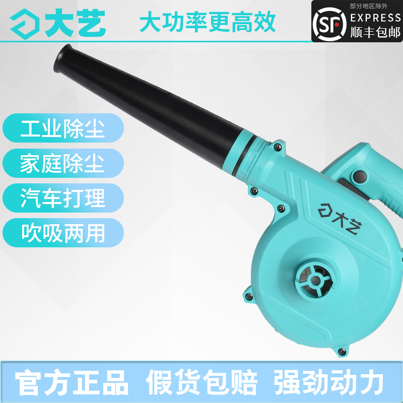 Large Art Blast Blower Small Home Hair Dryer High Power 220V Blow Ash Machine Computer Clear Ash Industrial Blow Duster