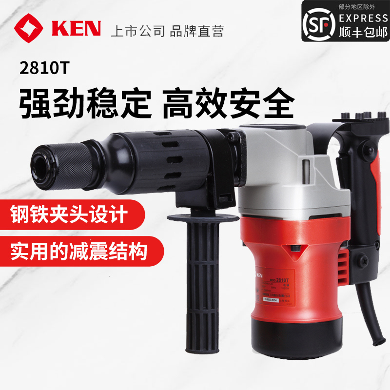 KEN Sharp Electric Pick 2810T High Power Single Use Electric Pick Industrial Grade Concrete Notched Dismantling Wall Power Tools