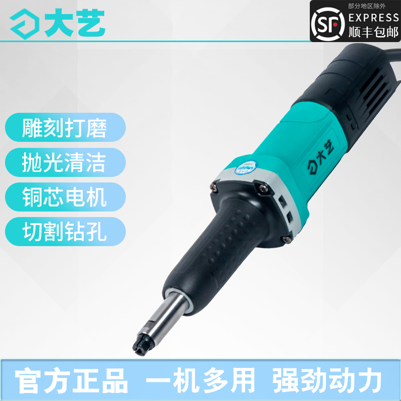 Dayi high-power small hand-held electric grinder electric wood carving root engraving machine high-speed woodworking jade grinding and trimming