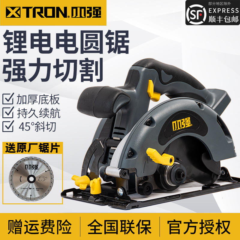 XTRON Xiaoqiang lithium power tools 20V woodworking saw 165mm cutting machine 5881 Dayi rechargeable circular saw