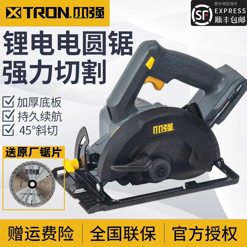 Xiaoqiang rechargeable brushless 5882 power tool 20V lithium battery disc saw lumberjack portable saw big art cutting machine