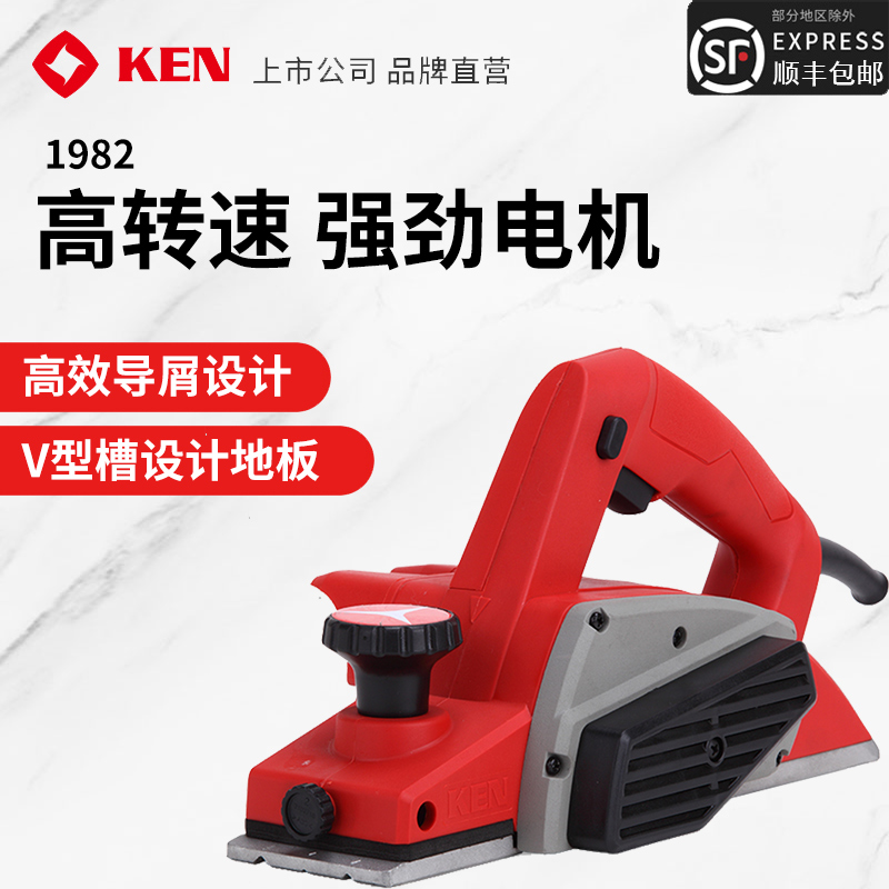 KEN ROCKE Electric Planer 1982 High power household hand - lift carpenter electric planer multi - functional hand - hand woodworking tools
