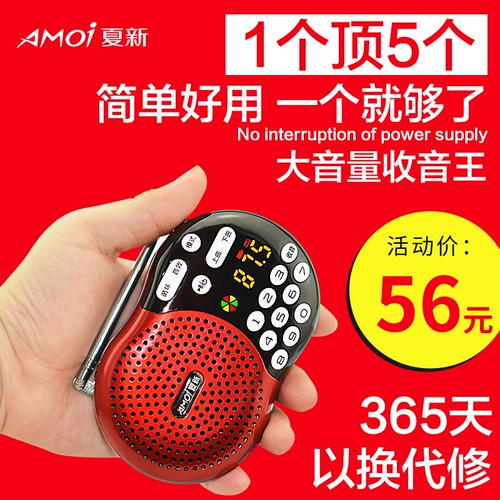 Amoi/Summer Radio Special Player Specialling Card Small Mini New Symbol Player Sound Vocal вокальный вокальный прослушивание песен Special Loud Lone Radio Radio