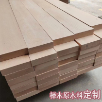 Beech solid wood desktop board wooden square log stair board bay window board lift desktop wooden slat bed board furniture board