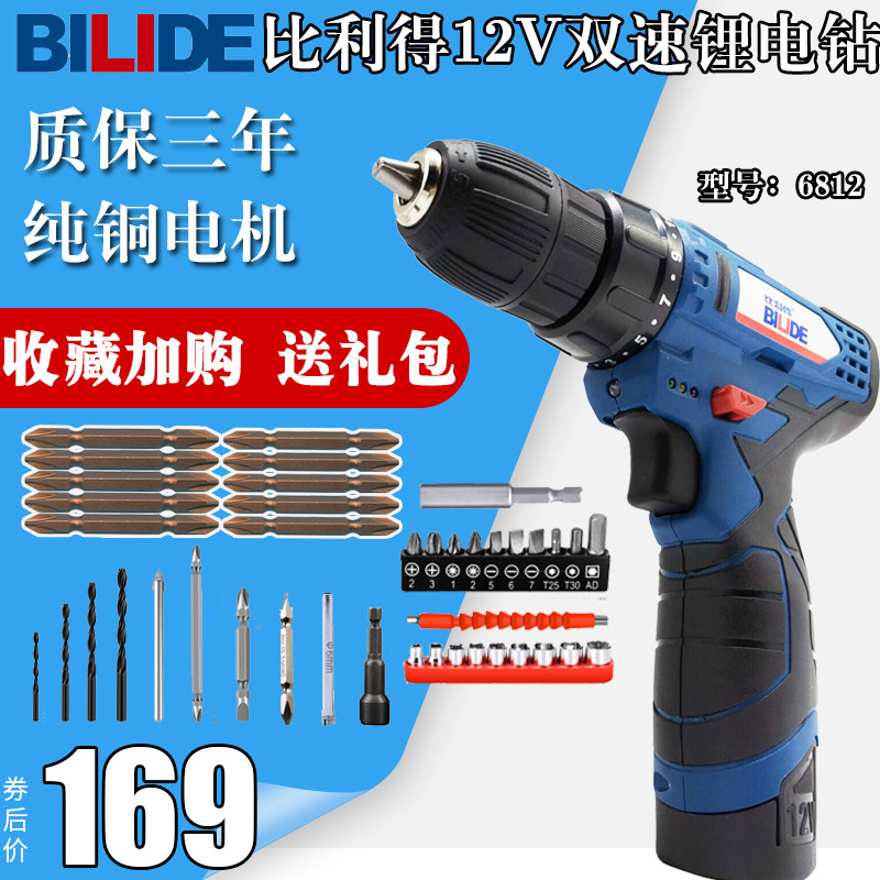 Billy DID 12V charger lithium - electric hand drill multi - functional electric screwdriver electric screwdriver 6812
