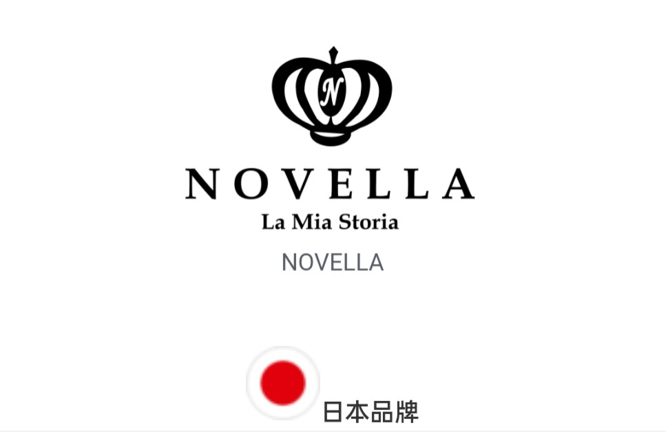 NOVELLA日本那绯澜原装进口