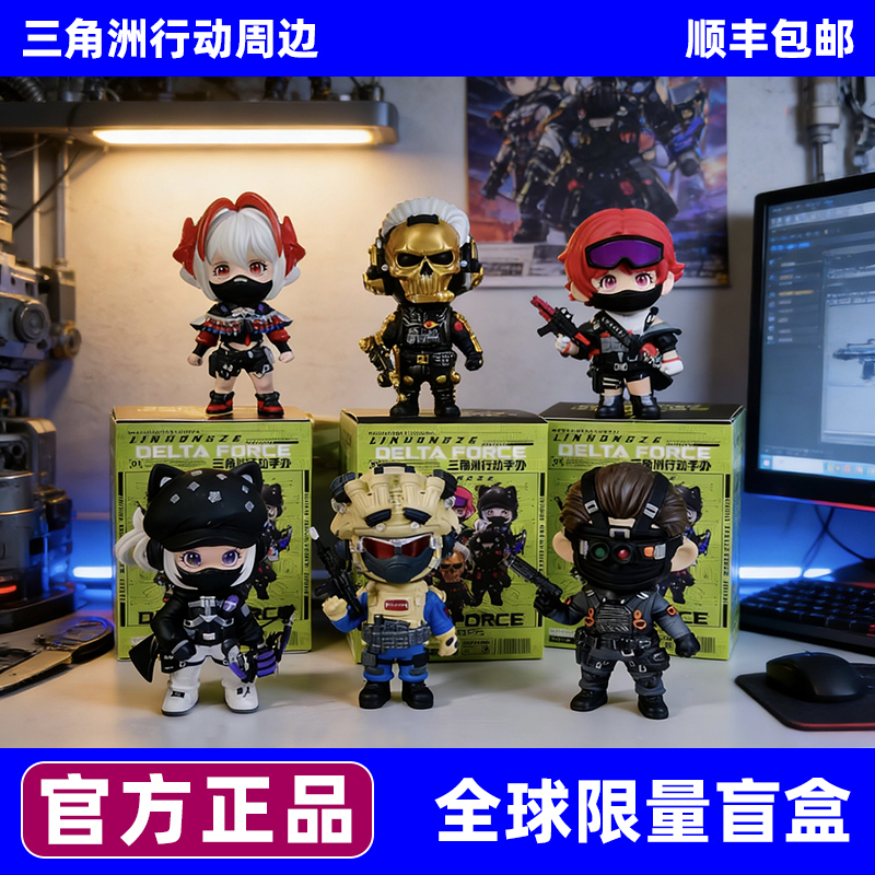 Delta Operation Peripheral Blind Box Figurines, Rose of Thorns, Gifts for Male and Female Friends, Collectible Ornaments