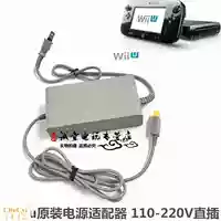 Wii u Wiiu host Bộ chuyển đổi AC wiiu nguồn ban đầu 220 V Bộ điều hợp nguồn gốc - WII / WIIU kết hợp wii