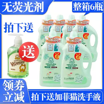 Garfield baby laundry detergent Baby special children's laundry detergent Toddler newborn whole box batch household fragrance long-lasting