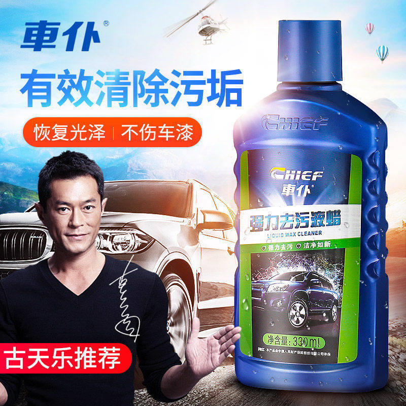 Car wax white car wax maintenance wax black dediluted wax wax wax wax utility maintenance and decontamination