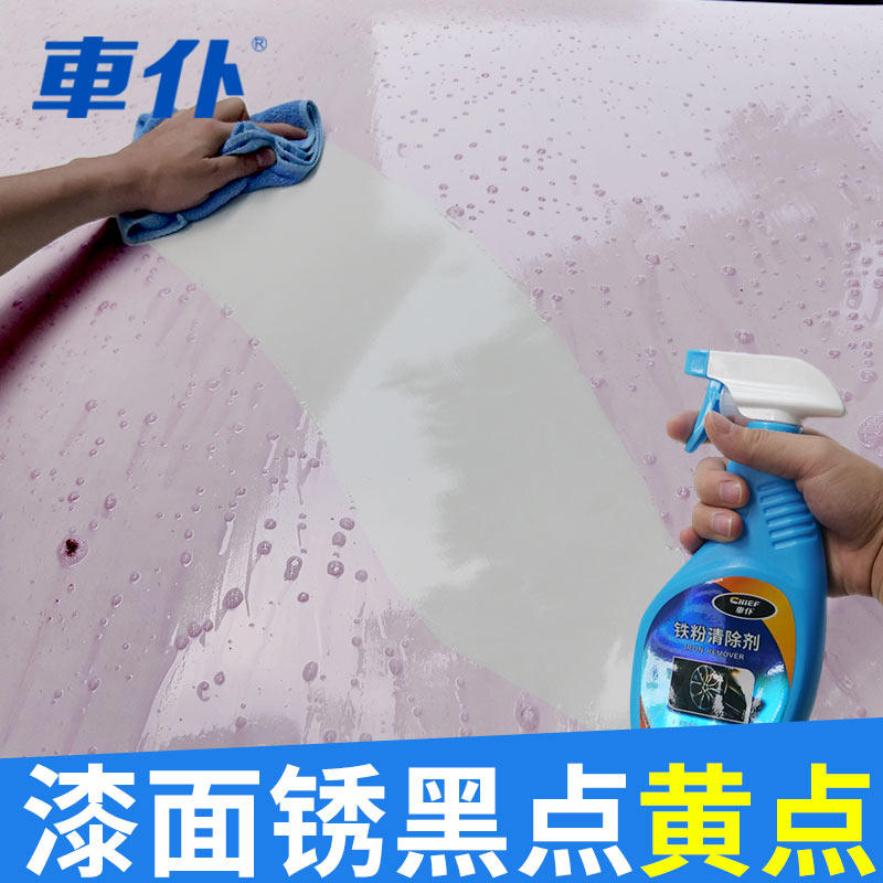 Car iron powder to remove rust cleaning white paint car wash with white car decontamination to remove yellow spots and black spots rust cleaner